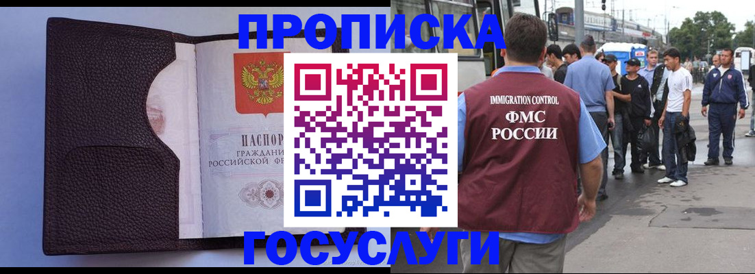прописка ребенка в Воткинске
