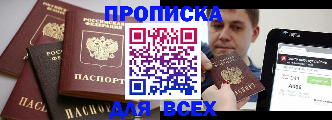 временная регистрация адрес в Воткинске