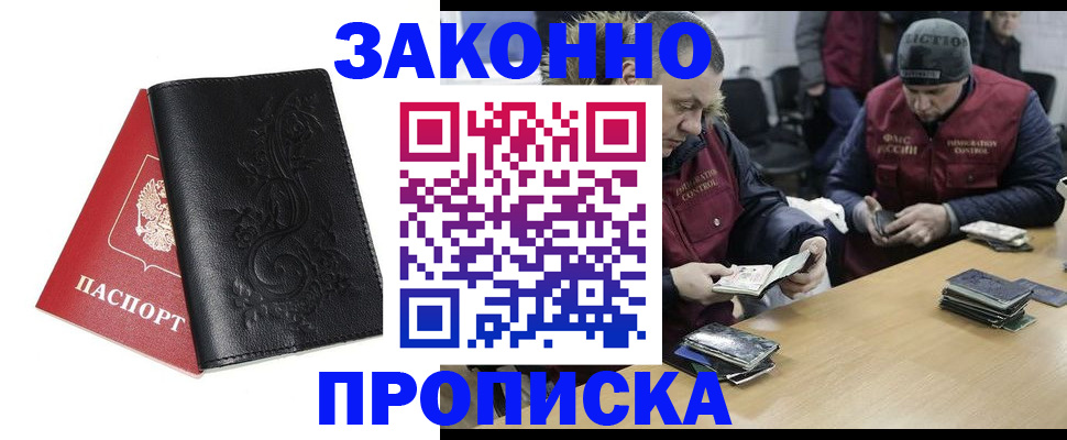 временная регистрация в Воткинске