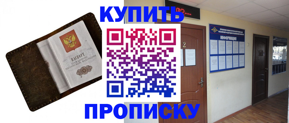 прописка штамп в Воткинске