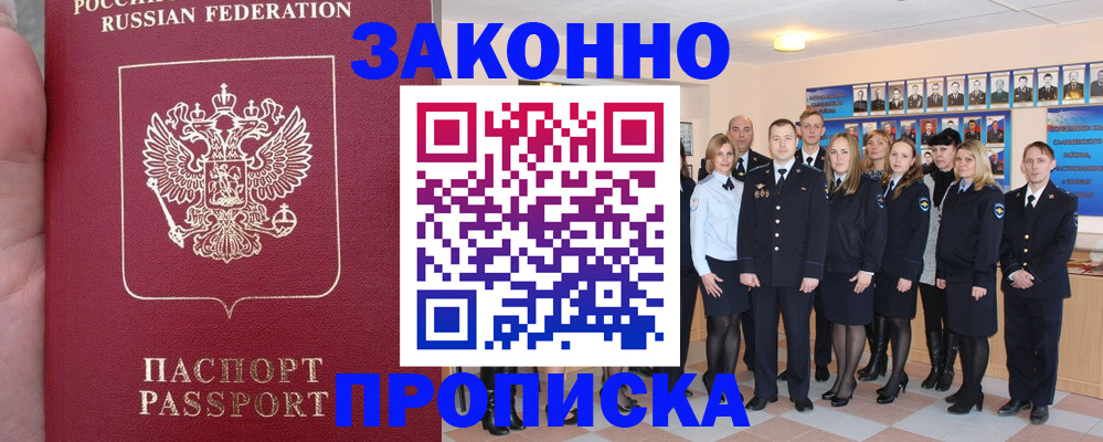 прописка иностранных граждан в Воткинске