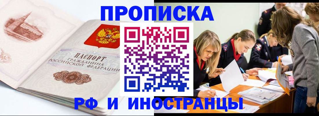 временная регистрация купить в Воткинске