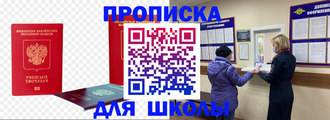 где прописаться в Воткинске